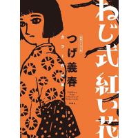 漫画アクション（本、雑誌、コミック）の商品一覧 通販 - Yahoo