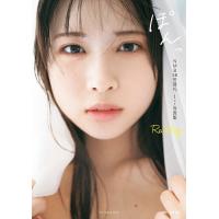 ぽんっ NMB48芳賀礼1st写真集/酒井貴弘 | bookfan