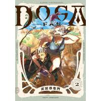 DOGA 2/武田登竜門 | bookfan