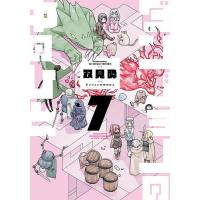 ダンジョンの中のひと 7/双見酔 | bookfan