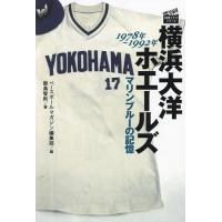 横浜大洋ホエールズ 89年7枚谷繁元信 90年1枚加藤博一 タカラ 野球カード 横浜大洋ホエールズ 89年7枚谷繁元信 90年1枚加藤博