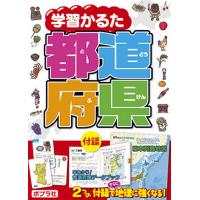 学習かるた都道府県 | bookfan