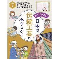 日本の伝統工芸品（本、雑誌、コミック）のおすすめ人気商品一覧 通販