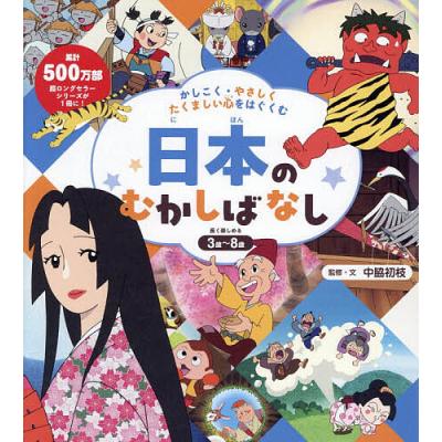 一期一会 本 シリーズ（子ども向けの本） | 本、雑誌、コミック の商品