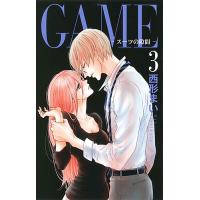 GAME-スーツの隙間- 3/西形まい | bookfan