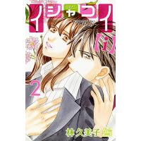 イシャコイ〈i〉 医者の恋わずらいin/bound 2/林久美子 | bookfan