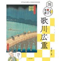 伝統の美がひかる!江戸時代の天才絵師 〔2〕/山下裕二 | bookfan