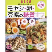 モヤシ・卵・豆腐の糖質オフレシピ100 食費節約しながらダイエット!/レシピ | bookfan