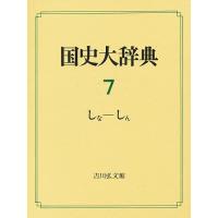 国史のおすすめ人気ランキングTOP100 - Yahoo!ショッピング