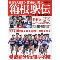 箱根駅伝特集 激レアセット 2002-2015＋α 駅伝（平成13年）▷第77回