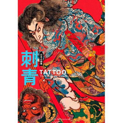 刺青 本のおすすめ人気商品一覧 通販 - Yahoo!ショッピング