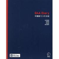 Q&amp;A Diary 中国語で3行日記/氷野善寛/李軼倫/李姉妹 | bookfan