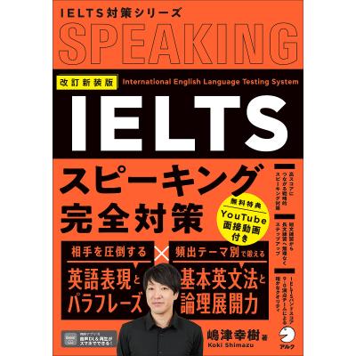 ieltsのおすすめ人気ランキングTOP100 - Yahoo!ショッピング