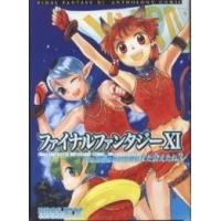 ファイナルファンタジーX1アンソロジーコミックまた会えたね 3 | bookfan