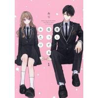 推し合ってるふたり 1/みり | bookfan