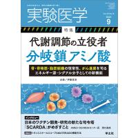 実験医学 Vol.40No.14(2022-9) | bookfan