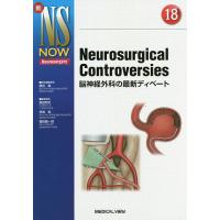 Neurosurgical Controversies 脳神経外科の最新ディベート/黒田敏 | bookfan