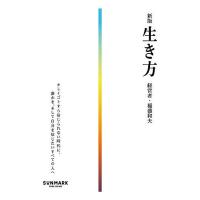 稲盛和夫 本のおすすめ人気ランキングTOP100 - Yahoo!ショッピング