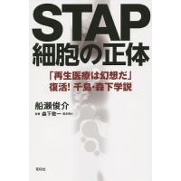 【値下げ】血球の起源 森下敬一著[希少本] 血液をきれいにして病気を防ぐ、治す 50歳からの食養生』（森下 敬一