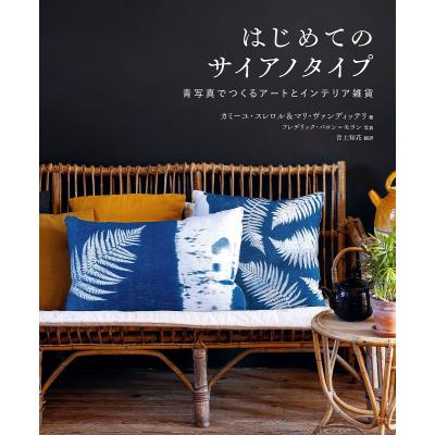 シゲマツ ED5 サイアノタイプ シルクスクリーン サイン 入り サイアノタイプの商品一覧 通販 - Yahoo!ショッピング