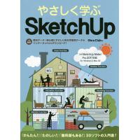 やさしく学ぶSketchUp/ObraClub | bookfan