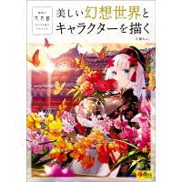 マンガキャラデッサン入門 360 どんな角度もカンペキマスター 藤井英俊 監修 N ドラマ書房yahoo 店 通販 Yahoo ショッピング