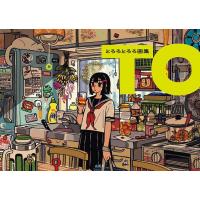 TO とろろとろろ画集/とろろとろろ | bookfan