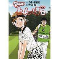 オーイとんぼの商品一覧 通販 - Yahoo!ショッピング