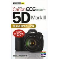 Canon EOS 5D Mark3 完全活用マニュアル/合地清晃/MOSHbooks | bookfan