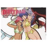 ダーティペアコンプリートアートワークス/高嶋規之 | bookfan