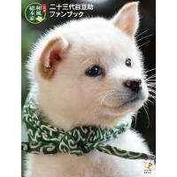 二十三代目豆助ファンブック/森下泰樹/テレビ大阪 | bookfan