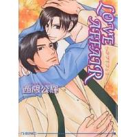 Love affair/西根公輝 | bookfan