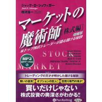 マーケットの魔術師の商品一覧 通販 - Yahoo!ショッピング