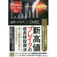 新高値ブレイクのおすすめ人気商品一覧 通販 - Yahoo!ショッピング