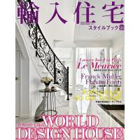 輸入住宅スタイルブック VOL.28 | bookfan