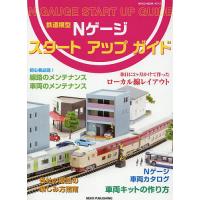 鉄道模型 Nゲージ（趣味の本） | 本、雑誌、コミック のおすすめ人気