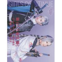 GIRLS CONTINUE Vol.7 | bookfan