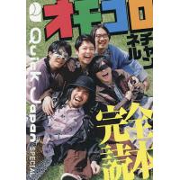 オモコロのおすすめ人気ランキングTOP100 - Yahoo!ショッピング