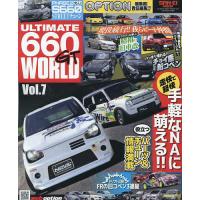 ULTIMATE 660GT WORLD Vol.7 | bookfan