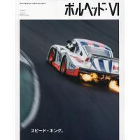 ポルヘッド MOTORHEAD PORSCHE BOOK 6 MH特版2024 | bookfan