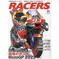 RACERS 71(2024) | bookfan