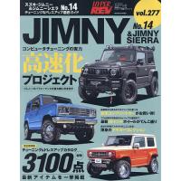 スズキ・ジムニー&amp;ジムニーシエラ 車種別チューニング&amp;ドレスアップ徹底ガイドシリーズ vol.277 No.14 | bookfan