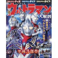 台本 ウルトラマンティガ 第15話「幻の疾走」 準備稿 脚本 ガゾート