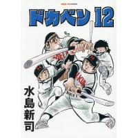 ドカベンのおすすめ人気ランキングTOP100 - Yahoo!ショッピング