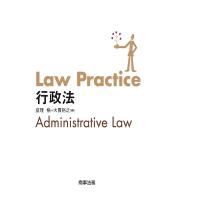 Law Practice行政法/亘理格/大貫裕之 | bookfan