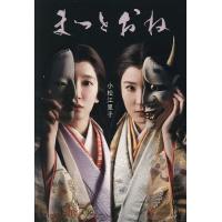 まつとおね/小松江里子 | bookfan