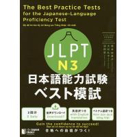 jlpt n3のおすすめ人気ランキングTOP100 - Yahoo!ショッピング