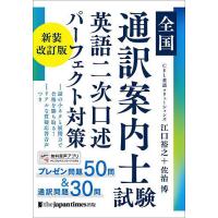 通訳案内士のおすすめ人気ランキングTOP100 - Yahoo!ショッピング