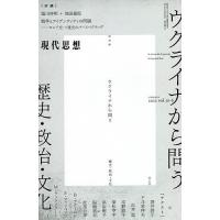 現代思想 vol.50-6(2022) | bookfan