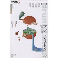 現代思想 vol.51-3(2023) | bookfan